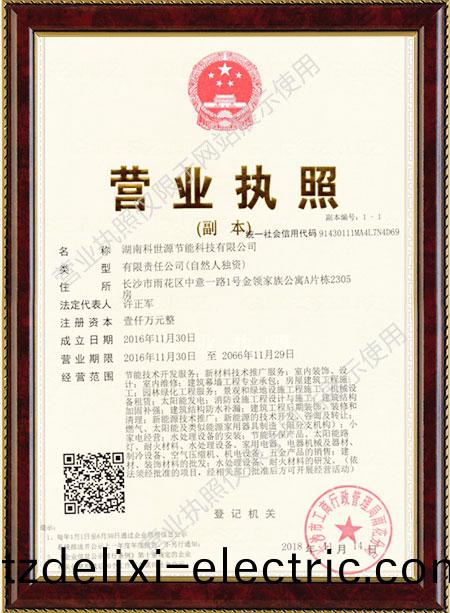 湖南科世(shi)源節能科技有限公司,湖南節能科(ke)技,太(tai)陽能光熱研髮(fa),空氣源熱泵生産,中央空調設備銷售 湖南科世源節能科技有限(xian)公司,湖南節能科技(ji),太(tai)陽能光熱研髮,空氣源熱泵生(sheng)産,中央空調設備(bei)銷售